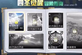 泪目！《和平精英》将在1月26日迎来重大更新，训练场永久下架图片