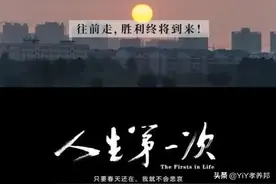 纪录片《人生第一次》：退休之后的生活，该怎么过？图片