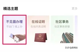 小坊教你随申办 | @原年人，这项业务不用再出门办理啦→图片