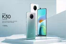 Redmi K30系列6款机型售价亮点汇总 看看哪款适合你图片