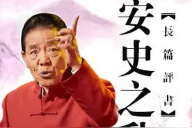 单田芳评书安史之乱(50回版)图片