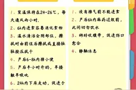 科学坐月子｜超详细42天坐月子干货分享，孕妈妈提前收藏备用图片