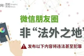 因情感纠纷，两女子朋友圈对骂两个月！法院判决“亮了”图片