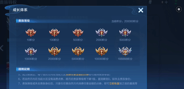 王者荣耀新赛季14号更新，五款新皮肤，Ban位增加混子再见