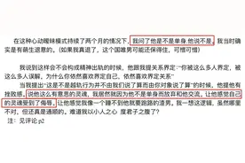 这位武大教授不是性骚扰，而是性混乱图片