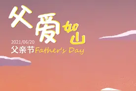 父亲节第二天，父亲为儿子彩礼给亲家下跪冲上热搜，你怎么看？图片