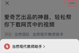不容错过！可以解析下载视频的三款神器图片