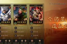 三国志战略版：什么才是蜀枪天花板？草船五虎枪究竟是否可行？图片