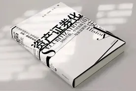 这个帮中小企业融资的利器，曾引爆了金融火药桶 | 同读一本书图片