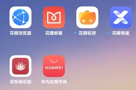 硬的不行来软的：华为陆续推出“花瓣”应用图片