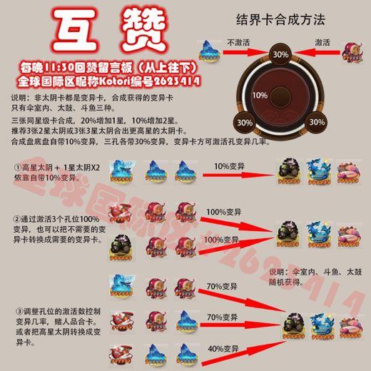 阴阳师新手攻略：小编给萌新们的一些经验分享