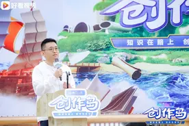 好看视频发起“知识讲说人”计划，多维度助力泛知识创作者图片