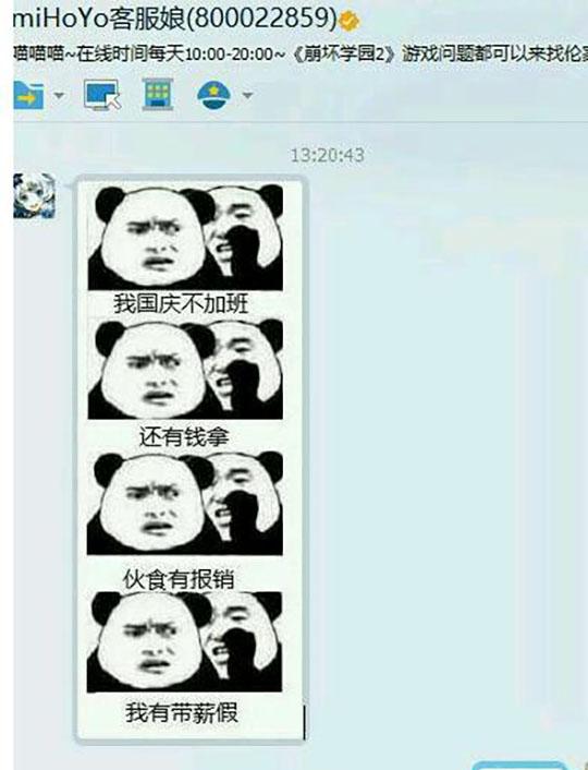 还敢不敢调戏客服？王者荣耀玩家找腾讯客服撩妹，被封号至2020年