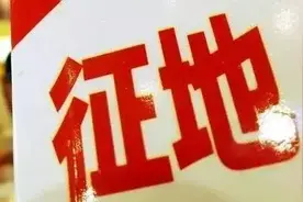 河北3市最新征地告知书！有你家么？图片