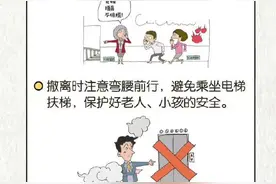 【遇到爆炸事故如何自救】图片