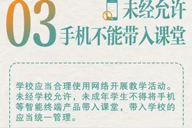 @威海学生家长，9月1日起正式实施图片