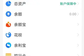 支付宝会员积分可以兑换视频会员你知道吗？图片