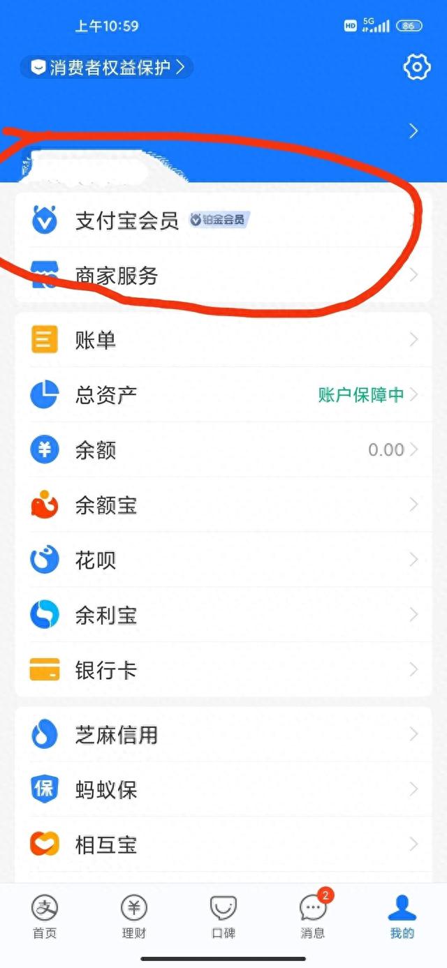 建设银行信用卡积分兑换的腾讯会员怎么用，建设银行信用卡积分兑换的腾讯会员怎么用不了 配图01