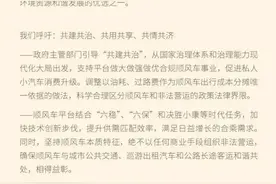 广州滴滴顺风车回来了！这些功能被限制……图片