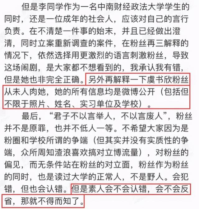 连人民日报都看不下去的“饭圈”，到底“病态”在哪里？