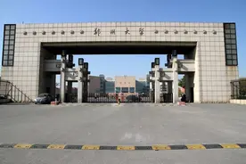 河南农村考生福利！郑州大学高校专项计划15日起申请，可降分录取图片