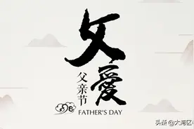 父亲节来临，这份健康礼物清单请收好图片