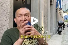 王大爷的感情史亮瞎了你的眼图片