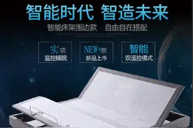 智能床垫功能大全:智能监测床垫对老人生命体征监测的作用图片