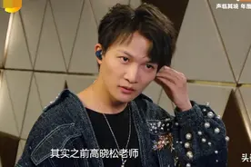 周深时隔五年，再次挑战迷幻暗黑曲风，高晓松欣慰夸赞：破茧成蝶图片