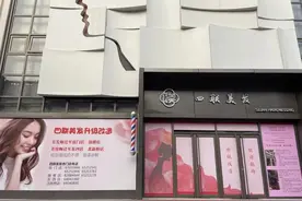 王府井四联美发闭店改造，曾经也是明星打卡地，如今只有奶奶辈儿才去图片