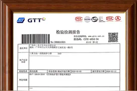 三荣卫品一次性防护口罩检测报告，欢迎咨询图片
