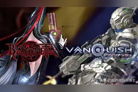 白金工作室的招牌游戏，PS4《猎天使魔女》和《绝对征服》简评图片