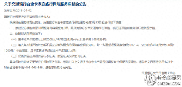 中行jcb借记卡，中国银行jcb借记卡 配图45