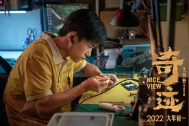 文牧野新片《奇迹》定档春节档 易烊千玺田雨王传君章宇等演绎拼搏传奇图片