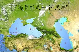 黑海曾经是一个与地中海隔开的湖泊，当时湖泊沿岸农业十分发达图片