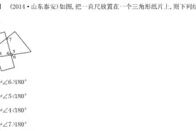 数学八（下）：三角形的内角和定理难题整理，易错题有3类图片