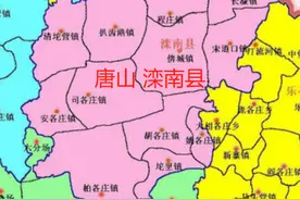 唐山滦南16镇、乐亭13镇的变迁：河北乡镇人口、工业…最新统计图片