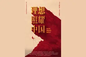 电视剧《理想照耀中国》之《天河》河南安阳林州开机图片