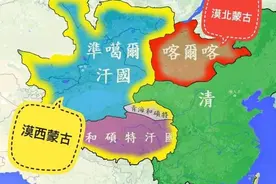 瓦剌在明末一分为三，对我国多民族国家的形成影响极为深远图片