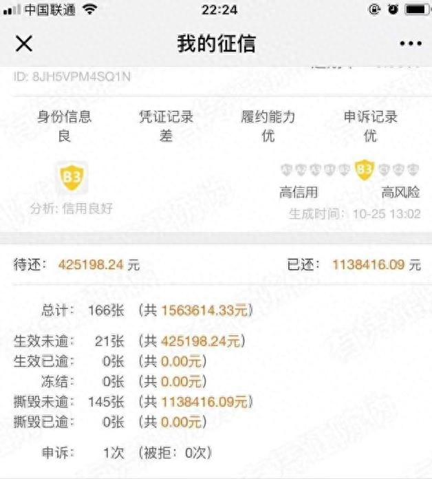 莫愁花逾期还能借么，莫愁花还能借钱吗 配图03