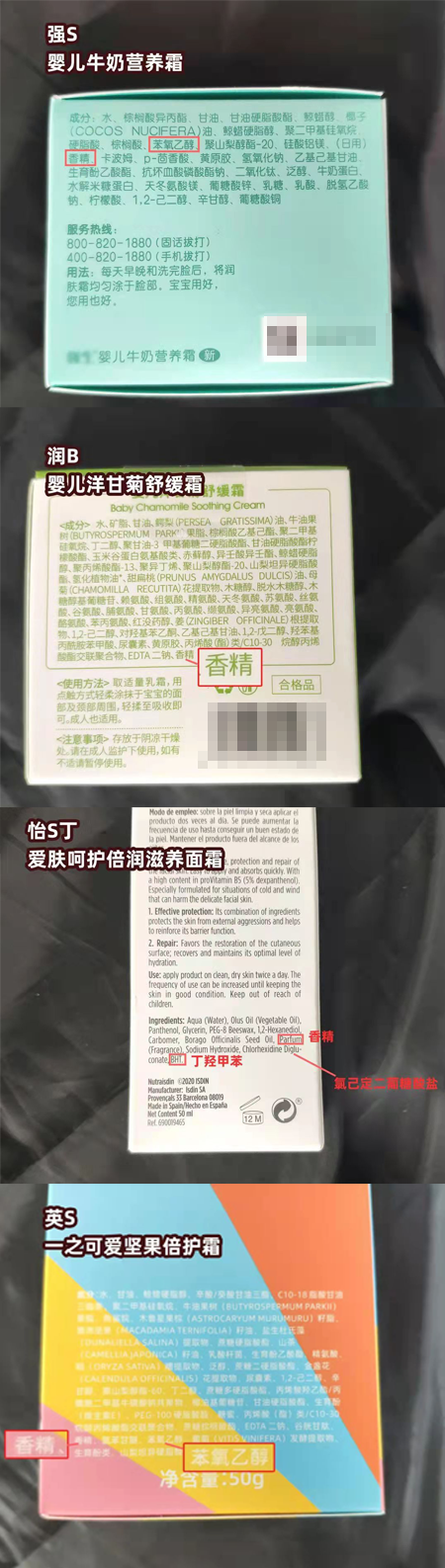 婴儿用的面霜和身体乳