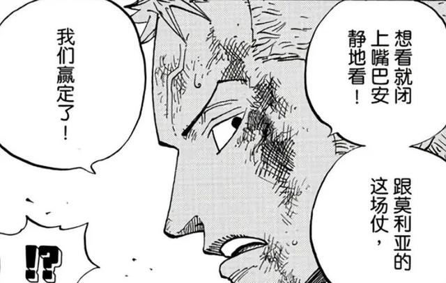 海贼王1027话细节伏笔分析：大口真神如何救世？烬的真面目是？