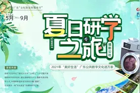 寻找红色印记“摄影公社·夏日研学”之旅启动图片