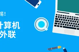 以案示警丨警惕涉密计算机“违规外联”行为图片
