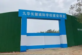 现场实拍！长沙名校麓山国际落户湘江新区九华片区图片