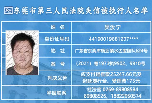 东莞信用卡逾期，东莞信用卡逾期协商 配图05