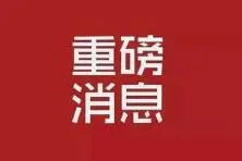 好消息！洛阳15名学生被西少班录取，来自这些学校！图片