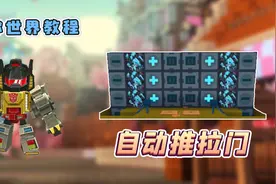 迷你高级电路教学：全自动推拉门，二狗子同款教程，果然高大上！