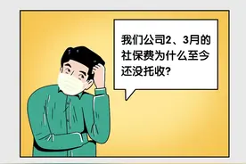 2、3月社保还没扣？社保减免影响个人账户吗？权威回答来了！图片