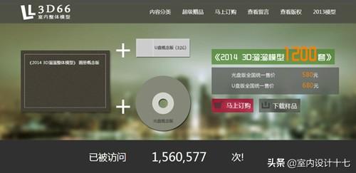 设计师经常用到的10大好用3D模型下载网站（国内外篇）